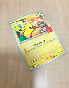 【 即購入可 】ポケモンカード　ピカチュウ　マクドナルド　ハッピーセット
