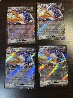 ブリジュラスex RR4枚セット