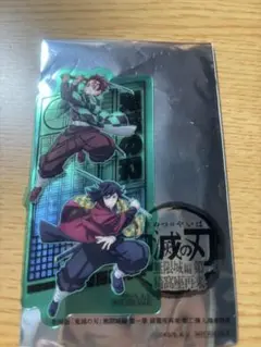 映画 鬼滅の刃 特典 第二弾 竈門炭治郎 冨岡義勇