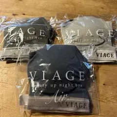 VIAGE ナイトブラ　エアー　Mサイズ3枚