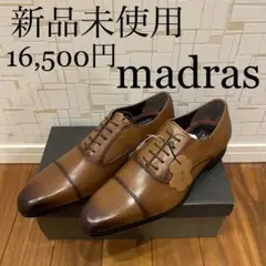 新品 マドラス ビジネスシューズ ストレートチップ madras