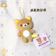 【新品】 ラウンドワン限定 プライズ リラックマ ゴムひも付きマスコット