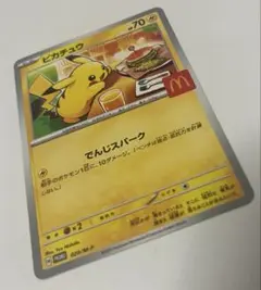 ポケモンカード MEGA マクドナルド ハッピーセット ピカチュウ 1枚