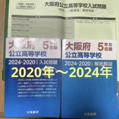 2025年最新】大阪府公立高校入試問題 馬渕の人気アイテム - メルカリ