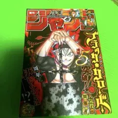 週刊少年ジャンプ 15号 2020年