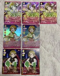 ラブカ　小泉花陽　7枚セット