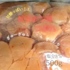 はちみつ梅 500g 送料無料 南高梅 梅干し つぶれ梅 ポスト投函 お買い得品