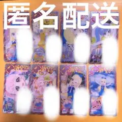 アイプリバース 星4 まとめ売り 8枚 6種類