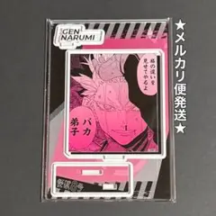 怪獣８号　バースデイ　2024　名場面ジオラマフィギュア　鳴海弦
