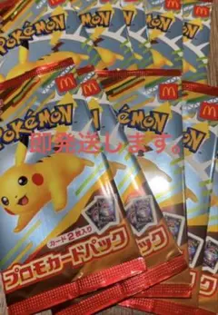 マクドナルド　 マック ハッピーセット　 ポケモン プロモカード 10パック