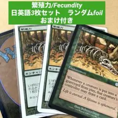 Fuさん。サーガ沼プロモfoil 8,枚セット Fuさん。サーガ沼プロモfoil 8,枚セット