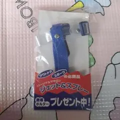 虫よけスプレー用ホルダー 青色