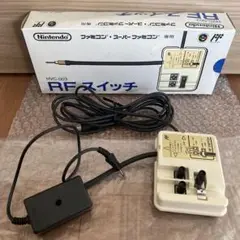 任天堂　ファミコン・スーファミ純正RFスイッチ　HVC-003