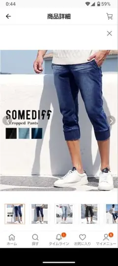 SOMEDIFF ストレッチ クロップドパンツ