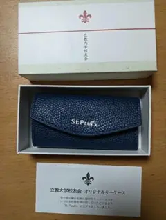 立教大学St.Paul's ネイビー キーケース