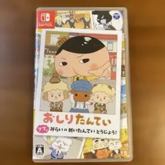 【Switch】おしりたんてい ププッ　みらいのめいたんていとうじょう！　ゲーム