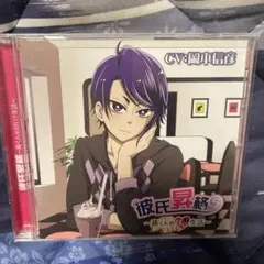 彼氏昇格　CD