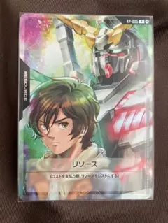ガンダムカードゲーム リソースカード RP-005 P1