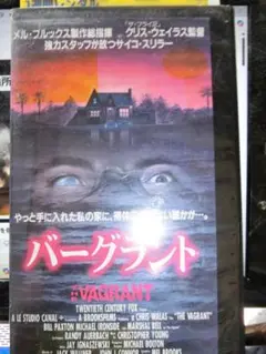 バーグラント THE VAGRANT VHS「日本語字幕」