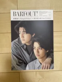 BARFOUT JUNE 2023 333