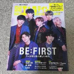日経エンタテイメント　2021年12月号 No.297