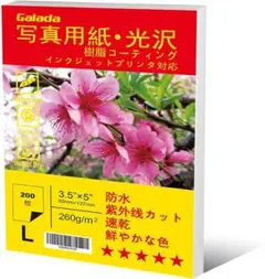 【匿名配送】 写真用紙 光沢 フォトペーパー 200枚 インクジェット