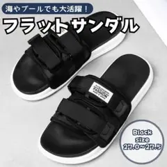27㎝ 黒 ブラック　サンダル シャワーサンダル　スポーツ フラット スリッパ