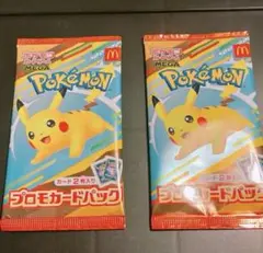 ポケモン プロモカードパック 2パック　マクドナルド　未開封