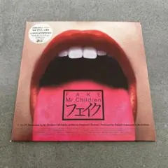 フェイク