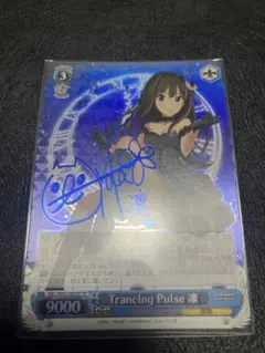 2025年最新】ヴァイス TRANCING PULSE凛の人気アイテム - メルカリ