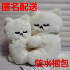 花原史樹 くっついてねむるねこたちのぬいぐるみ