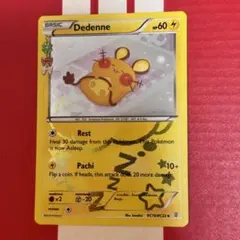 デデンネ ポケキュン 海外 英語 引退品