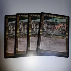 MTG ミラーリの目覚め/Mirari's Wake 日語4枚セット