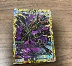 デュエマ　死神覇王ブラックゼナーク