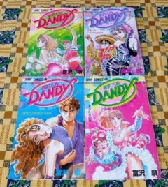あすぴりんDANDY 全巻セット 富沢順