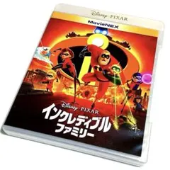 インクレディブル・ファミリー MovieNEX('18米) Blu-ray