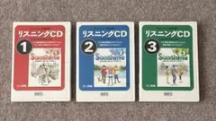 Sunshine リスニングCD 3セット