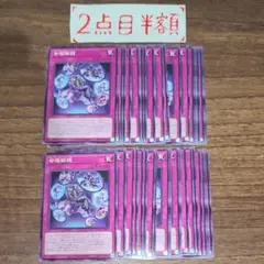 世壊輪廻 40枚