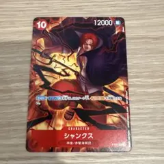 交流会 プロモ シャンクス