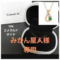 4℃ K10 エメラルド ダイヤ ネックレス