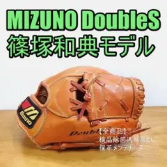 ミズノ 篠塚モデル 日本製 ワールドウィンⅤ Mizuno 内野用 軟式グローブ