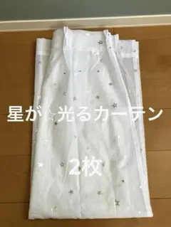 子ども部屋 カーテン レースカーテン 星柄