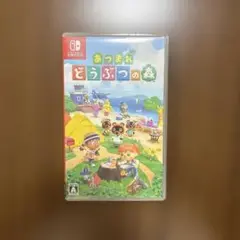 Switch あつまれ どうぶつの森