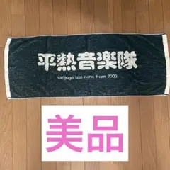 【バラ売り可】35.7 平熱音楽隊　グッズ　まとめ売り 2025年最新】平熱音楽隊の人気アイテム - メルカリ