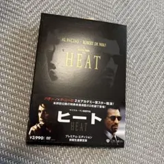『ヒート』HEAT　DVD　プレミアムエディション　2枚組