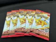 マクドナルド　ハッピーセット　ポケモンカード　　プロモカード　5パックセット