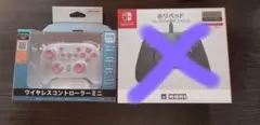 Switch コントローラー