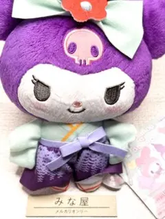 サンリオ クロミ 和風おめかし ぬいぐるみ