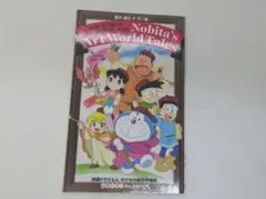 映画ドラえもん のび太の絵世界物語 いろいろ！まんがBOOK 入場者特典