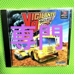 ぽっきり1400シリーズ(廉価版) ヴィジランテ8~セカンドバトル~ p706p5g Amazon | ぽっきり1400シリーズ(廉価版) ヴィジランテ8~セカンド